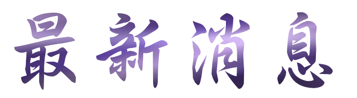 婚友社推薦-找交友聯誼醫師紅娘溫馨-為您打造最甜蜜的相親 婚友社推薦-找交友聯誼醫師紅娘溫馨-為您打造最甜蜜的相親